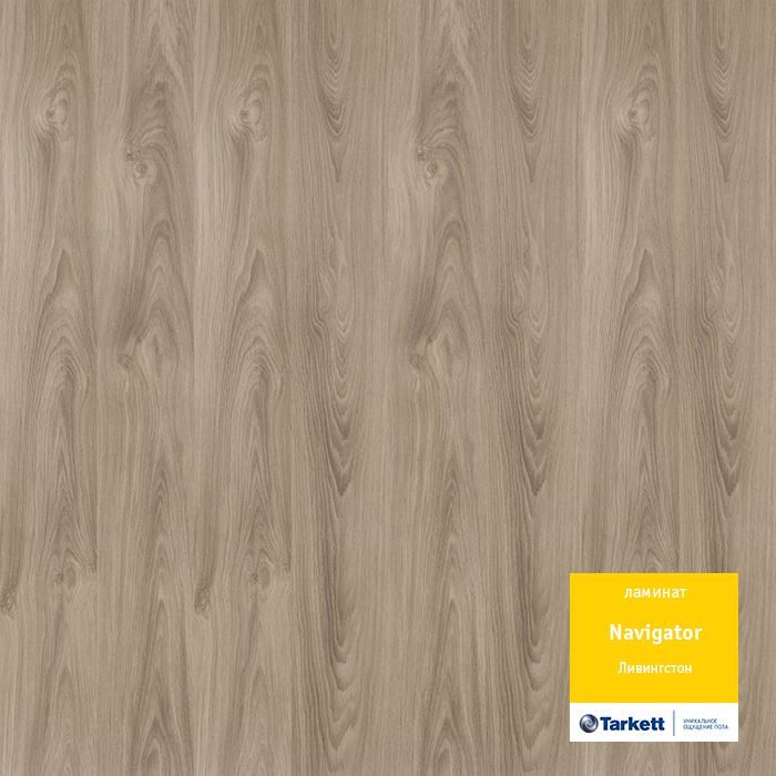 Ламинат "Tarkett" Navigator Ливингстон (1292*194*12 мм) — купить в Иваново