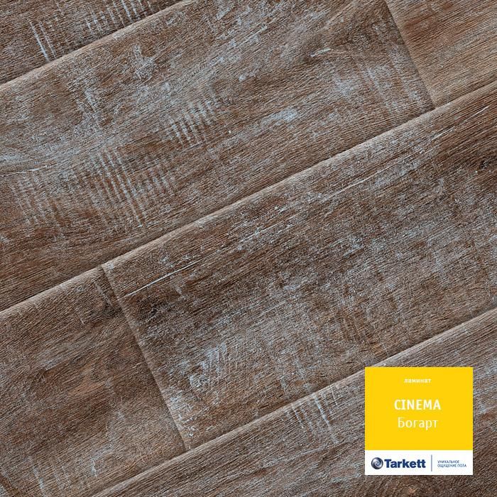 Ламинат "Tarkett" Cinema Богарт (1292*194*8 мм) — купить в Иваново