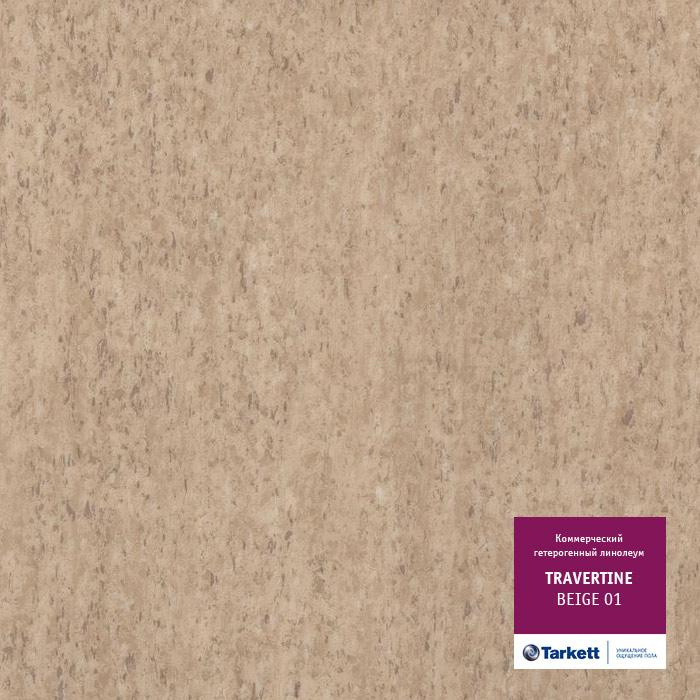 Линолеум коммерческий "Tarkett" Travertine PRO Beige 01 (3м) — купить в Иваново