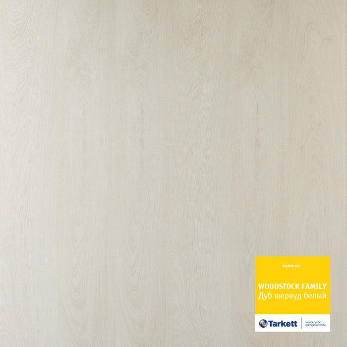 Ламинат "Tarkett" Woodstock Family Дуб Шервуд Белый (1292*194*8 мм) — купить в Иваново