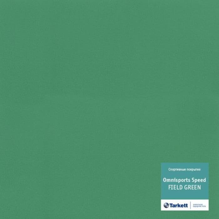 Спортивный линолеум "Tarkett" Omnisports speed Fieldgreen (2 м) — купить в Иваново