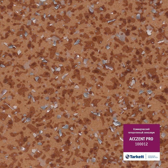 Линолеум коммерческий "Tarkett" Acczent Pro 100012 (2м) — купить в Иваново
