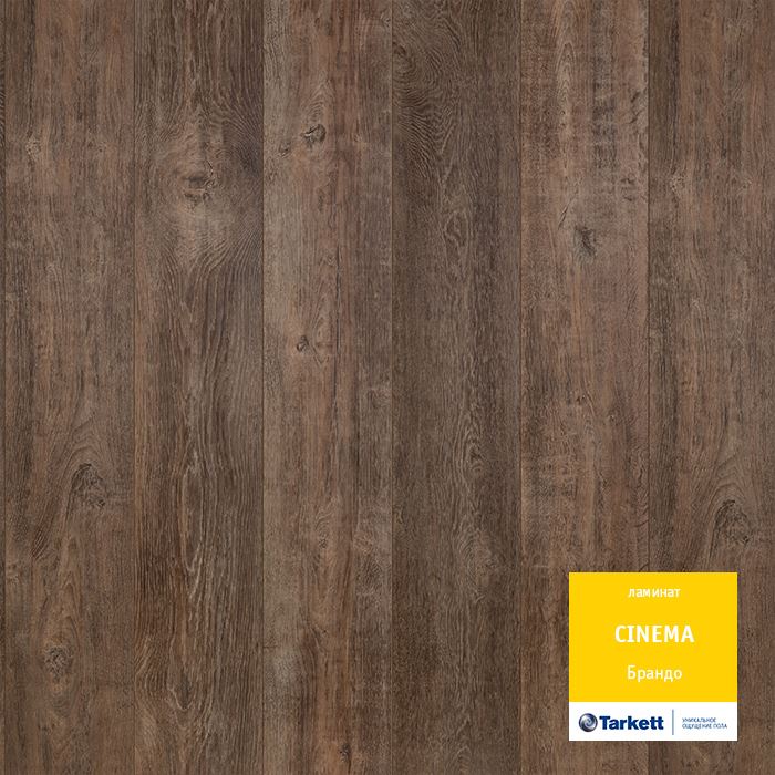 Ламинат "Tarkett" Cinema Брандо (1292*194*8 мм) — купить в Иваново