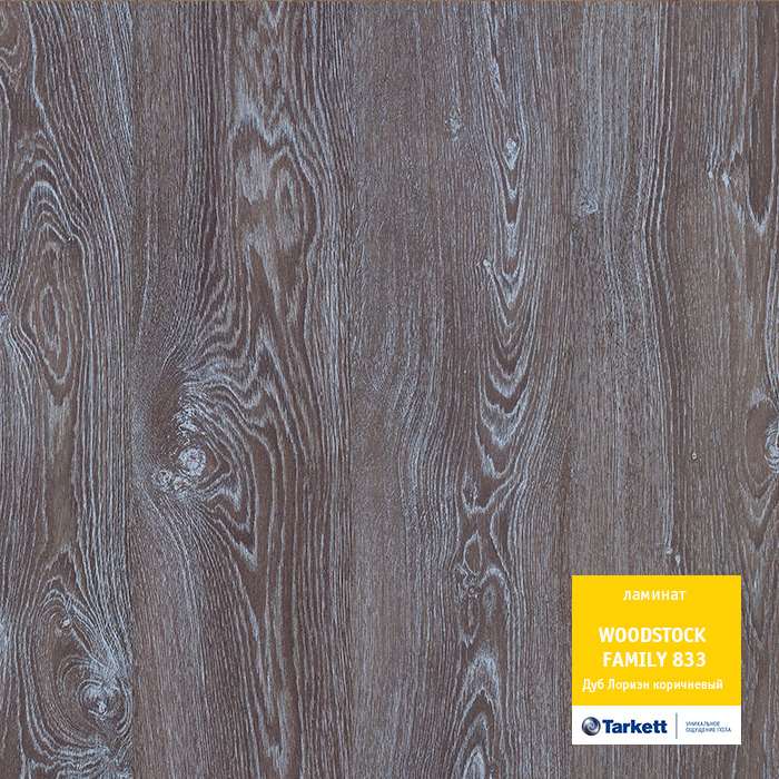 Ламинат "Tarkett" Woodstock Family Дуб Лориэн коричневый (1292*194*8 мм) — купить в Иваново