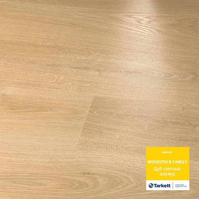 Ламинат "Tarkett" Woodstock Family Дуб Шервуд Бежевый (1292*194*8 мм) — купить в Иваново