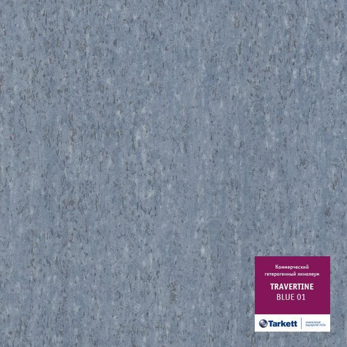 Линолеум коммерческий "Tarkett" Travertine PRO Blue 01 (3м) — купить в Иваново