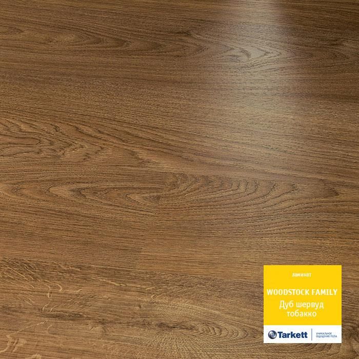 Ламинат "Tarkett" Woodstock Family Дуб Шервуд Тобакко (1292*194*8 мм) — купить в Иваново