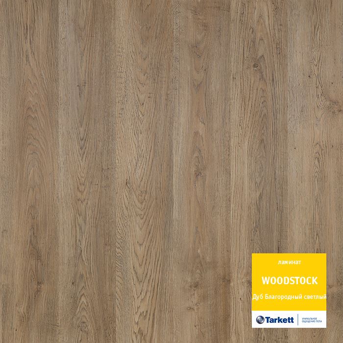 Ламинат "Tarkett" Woodstock Family Дуб благородный светлый (1292*194*8 мм) — купить в Иваново