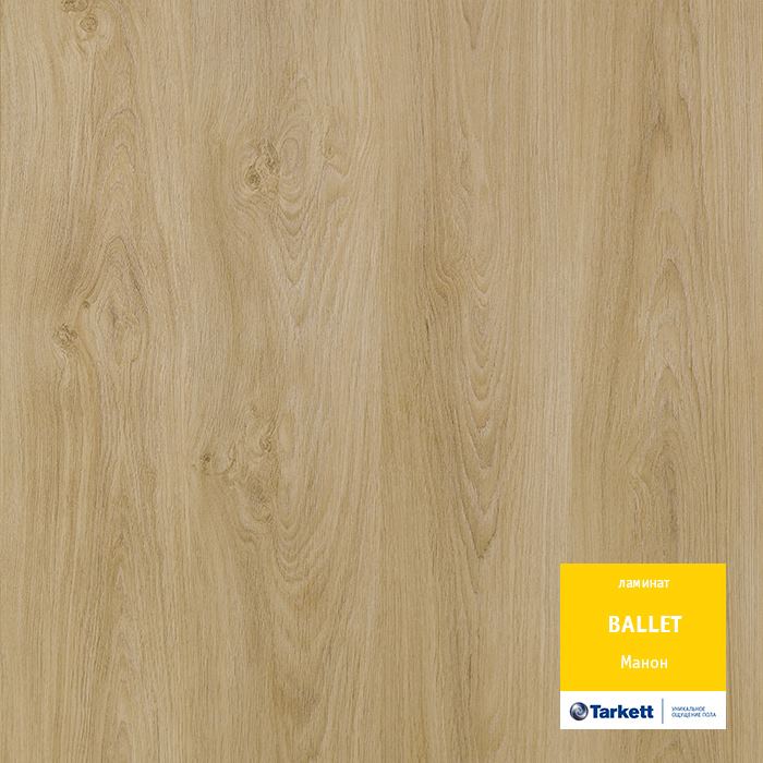 Ламинат "Tarkett" Ballet Манон (1292*194*8 мм) — купить в Иваново