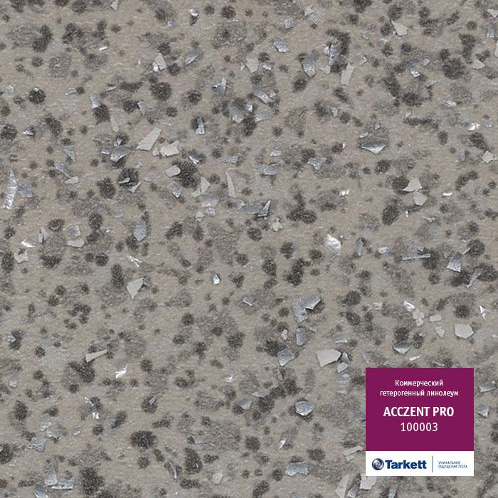 Линолеум коммерческий "Tarkett" Acczent Pro 100003 (4м) — купить в Иваново