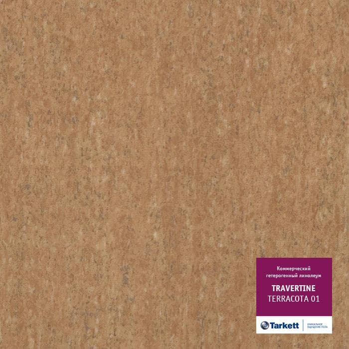 Линолеум коммерческий "Tarkett" Travertine PRO Terracotta 01 (4м) — купить в Иваново