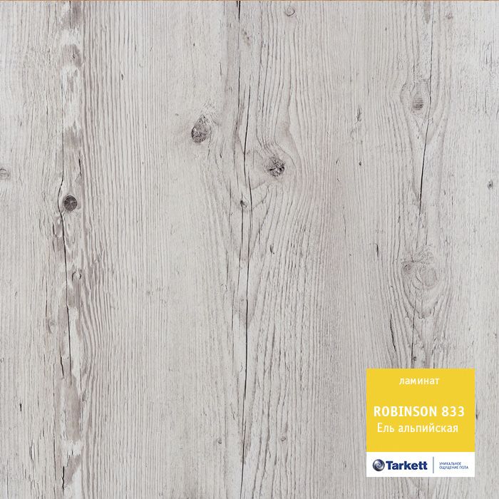 Ламинат "Tarkett" Robinson Ель альпийская (1375*188*8 мм) — купить в Иваново