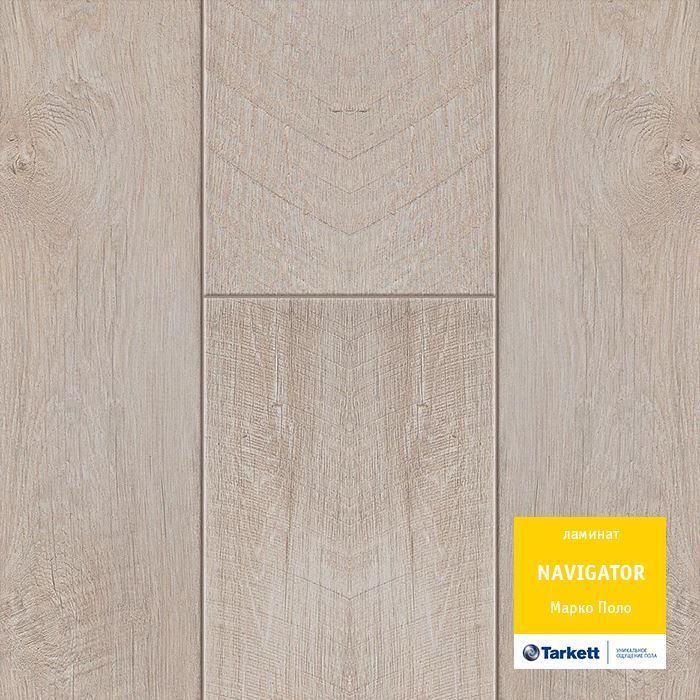 Ламинат "Tarkett" Navigator Марко Поло (1292*194*12 мм) — купить в Иваново