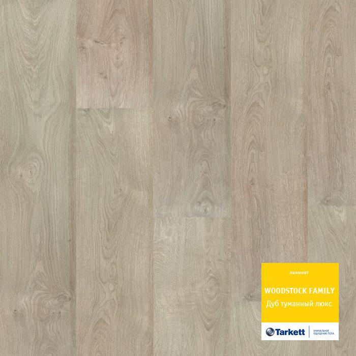 Ламинат "Tarkett" Woodstock Family Дуб Туманный Люкc (1292*194*8 мм) — купить в Иваново